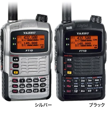 Yaesu Japanese FT1D family illustration official manufacturer product view 1